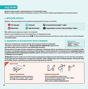 Board Game - Nekodzima. Balance on the Edge of Catastrophe